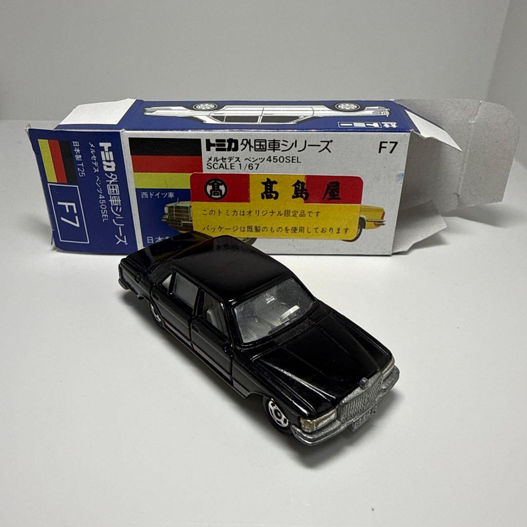 日本製トミカ NO.F7 メルセデス ベンツ450SEL 高島屋特注 箱付き