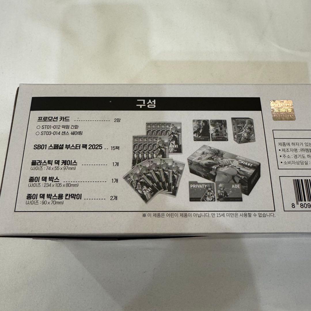 勝利の女神NIKKE AGF2025限定 ニベルアリーナ デッキボックスセット