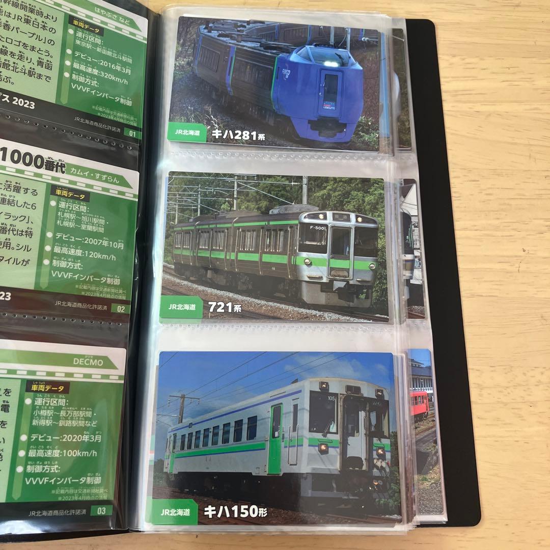 カルビー鉄道 チップス2023/全60種フルコンプリート.まとめ売り