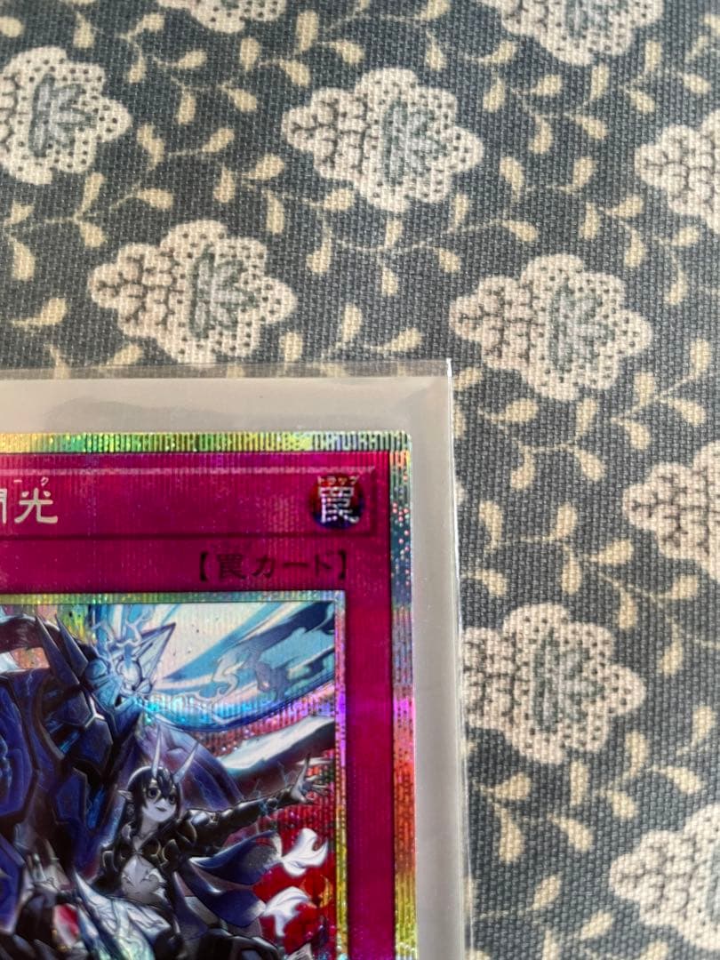 遊戯王　霆王の閃光　ドミナススパーク　プリシク　プリズマ　1枚【新品未使用】