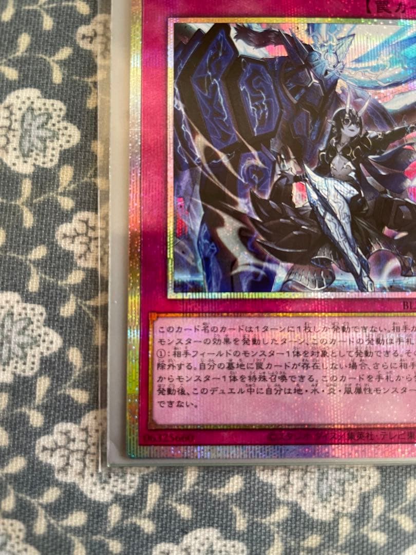 遊戯王　霆王の閃光　ドミナススパーク　プリシク　プリズマ　1枚【新品未使用】