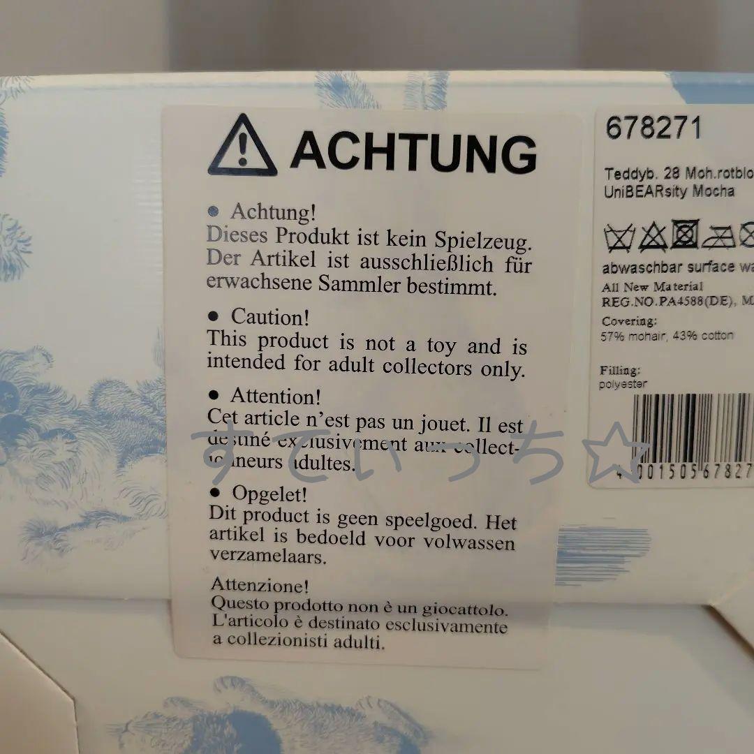 KASIMU 【500体限定】シュタイフ ユニベア モカ ぬいぐるみ