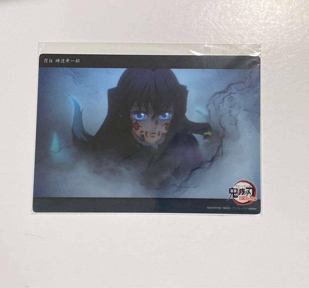 鬼滅の刃　WEBSHOPくじ　コレクションビッグカード　時透無一郎