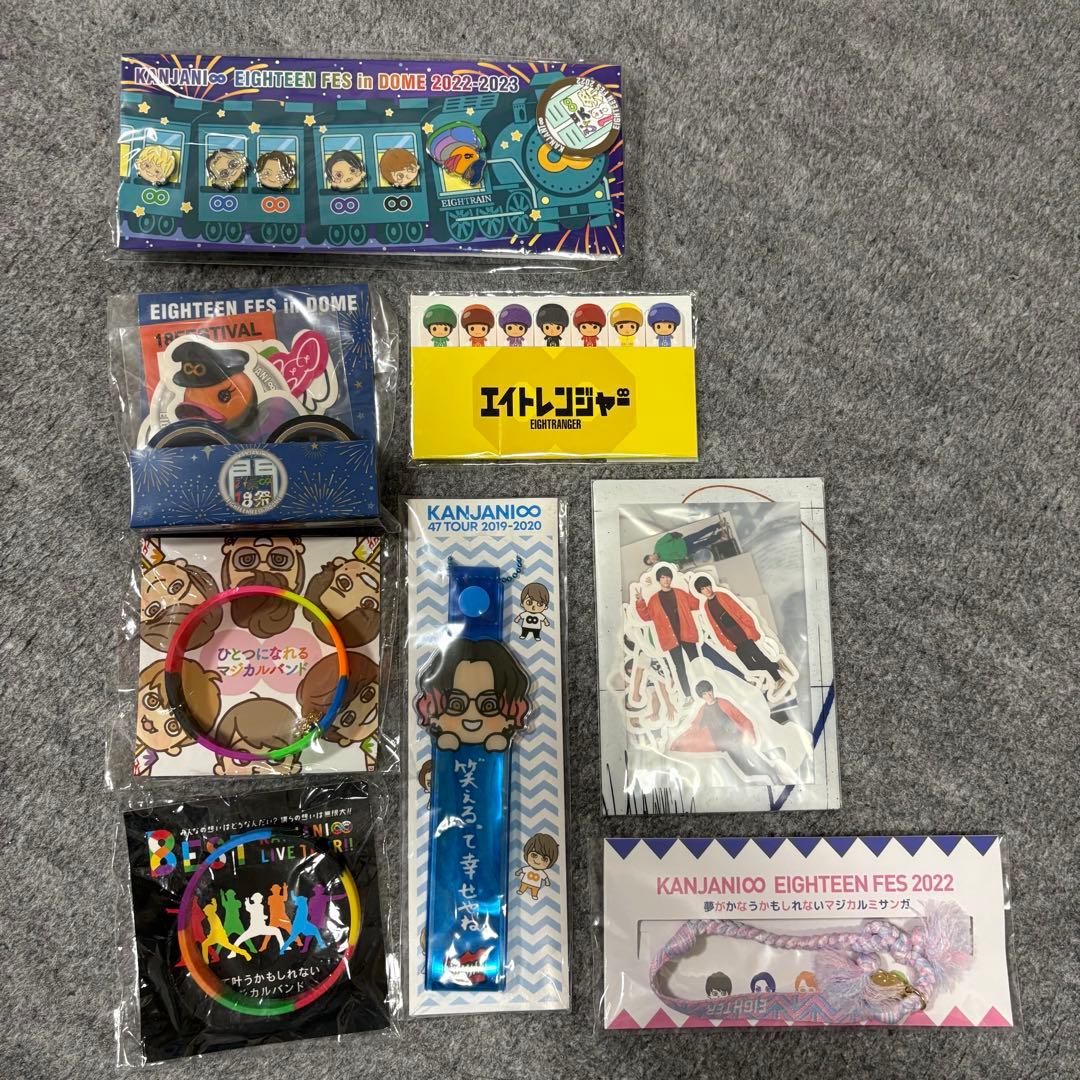 SUPER EIGHT グッズ まとめ売り