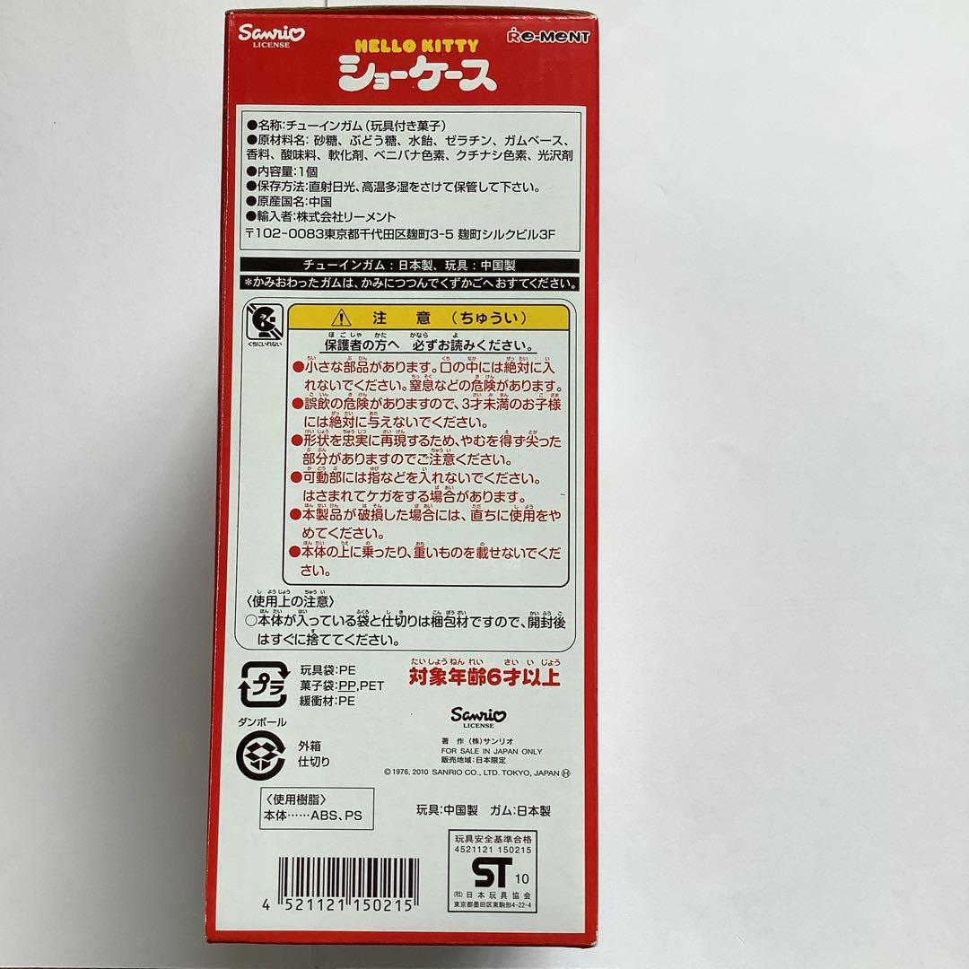 キティ ショーケース