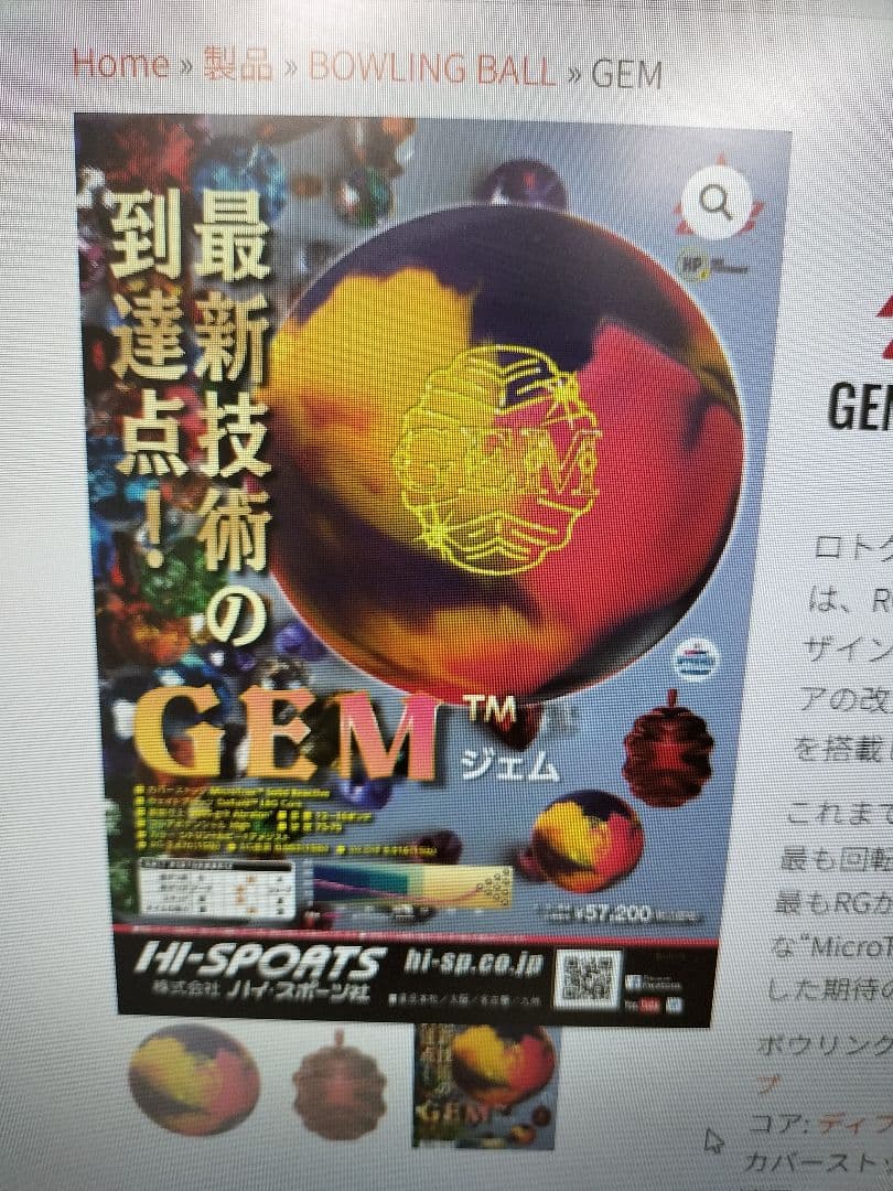 ☆☆ROTOGRIP☆☆★GEM★