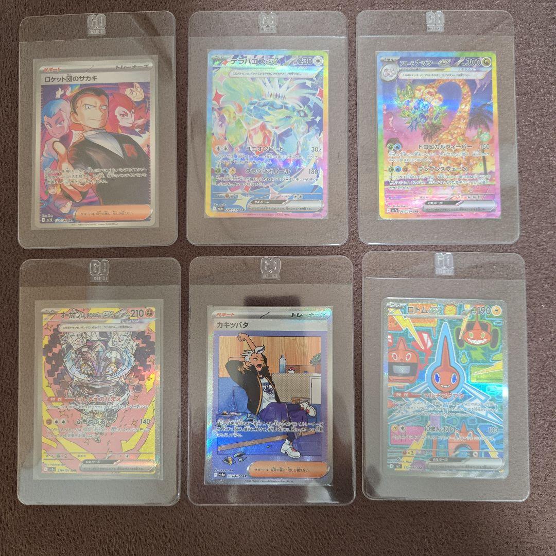 ポケモンカード sar6枚セット