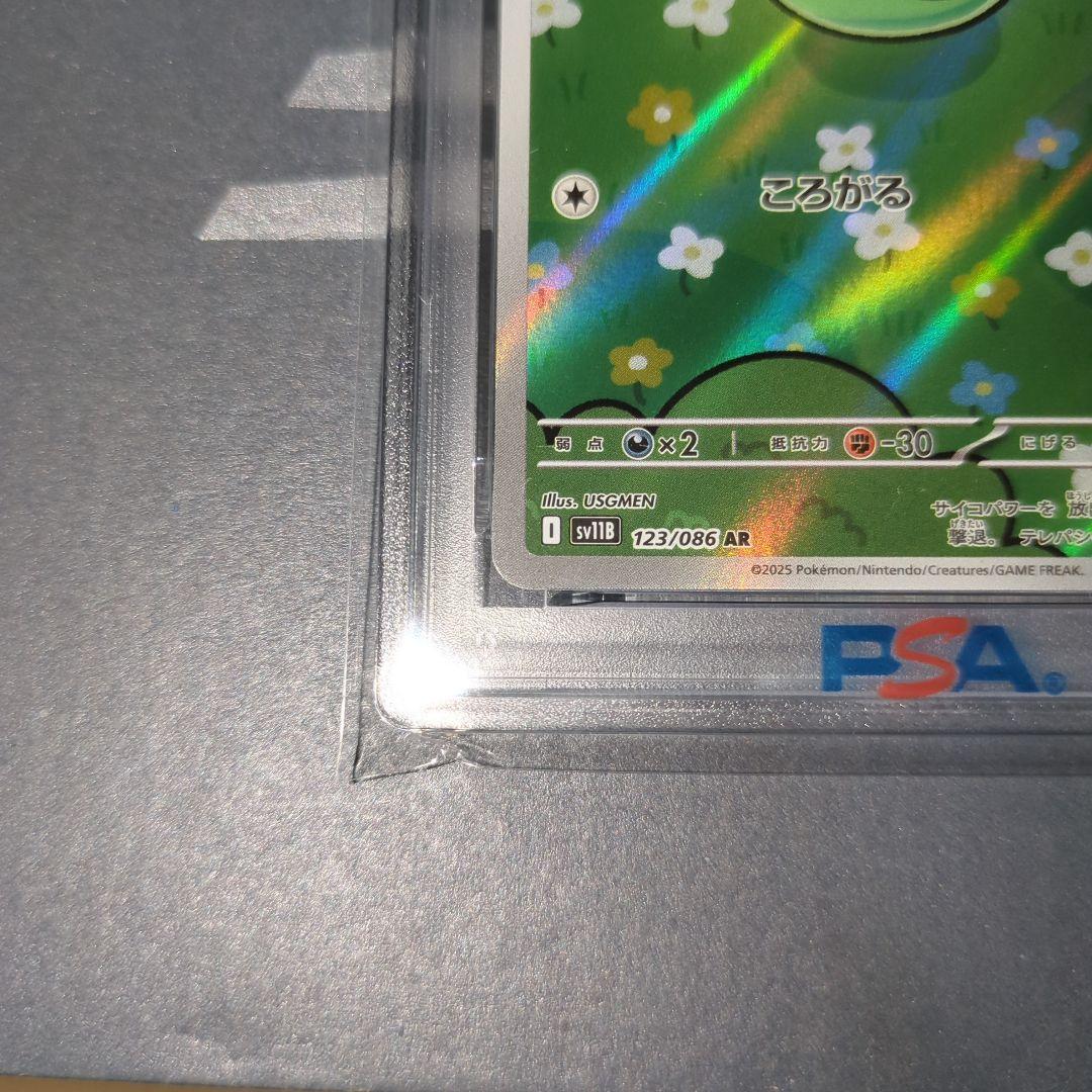 【PSA10】ユニランAR　ワンオ―ナ―品