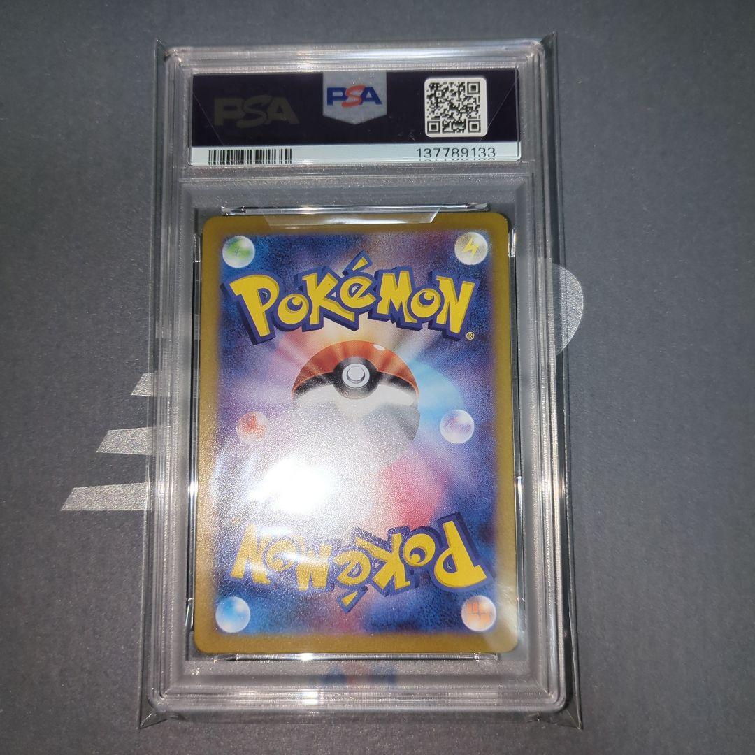 【PSA10】ユニランAR　ワンオ―ナ―品