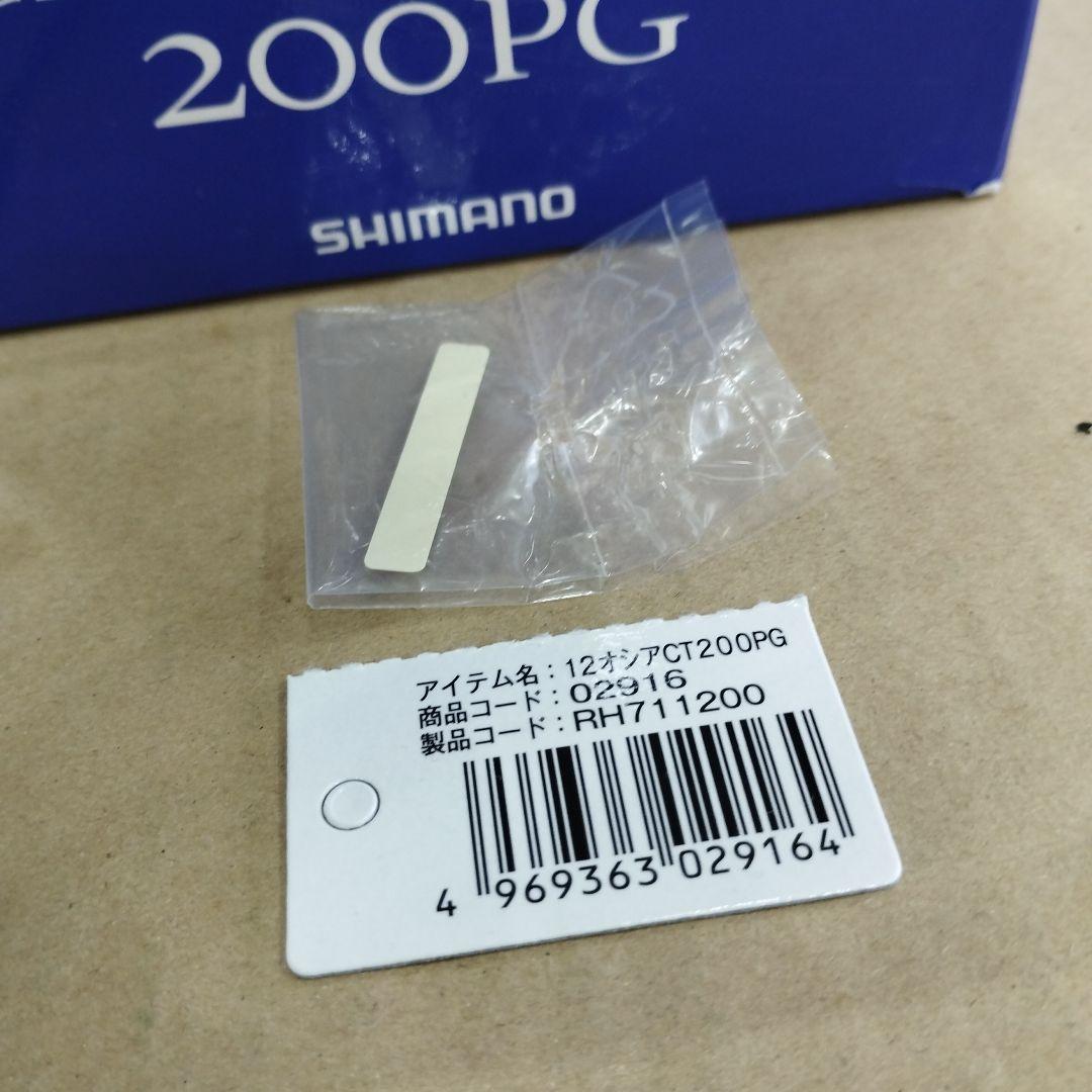 シマノ　12オシア　カルカッタ　200PG