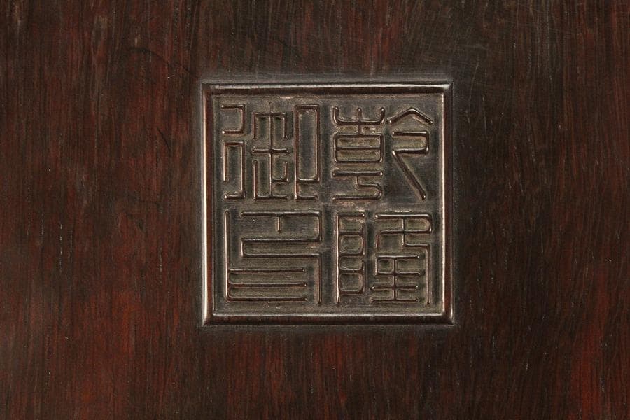 中国美術 紫檀 刻龍紋 四方蓋物(K-A834)