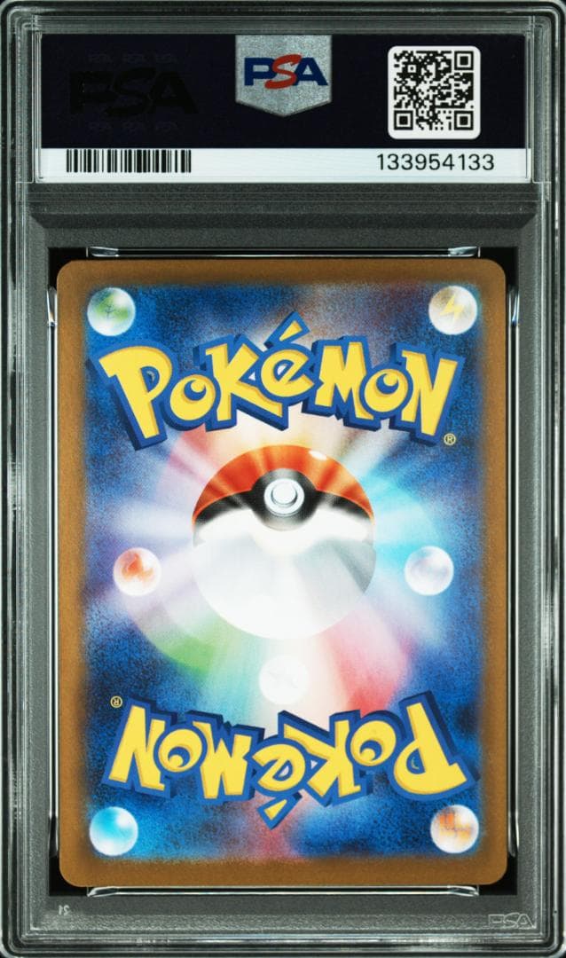 アセロラのいたずら SAR PSA9