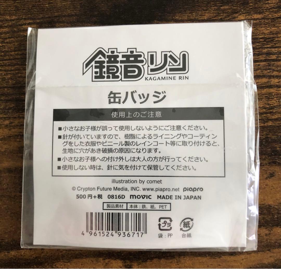 マジカルミライ 天使 comet 缶バッジ 鏡音リン