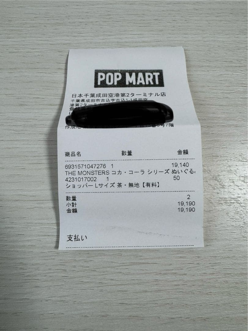 THE MONSTERS VINYL FACE コカ・コーラ シークレット