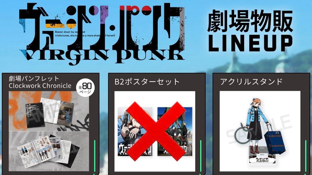 ヴァージン・パンク Clockwork 梅津泰臣 パンフレット アクリルスタンド