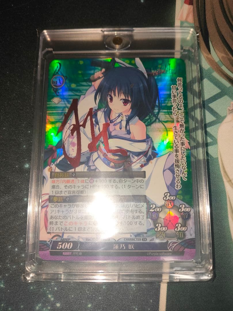 ハピメア サイン カード パープルソフトウェア 克