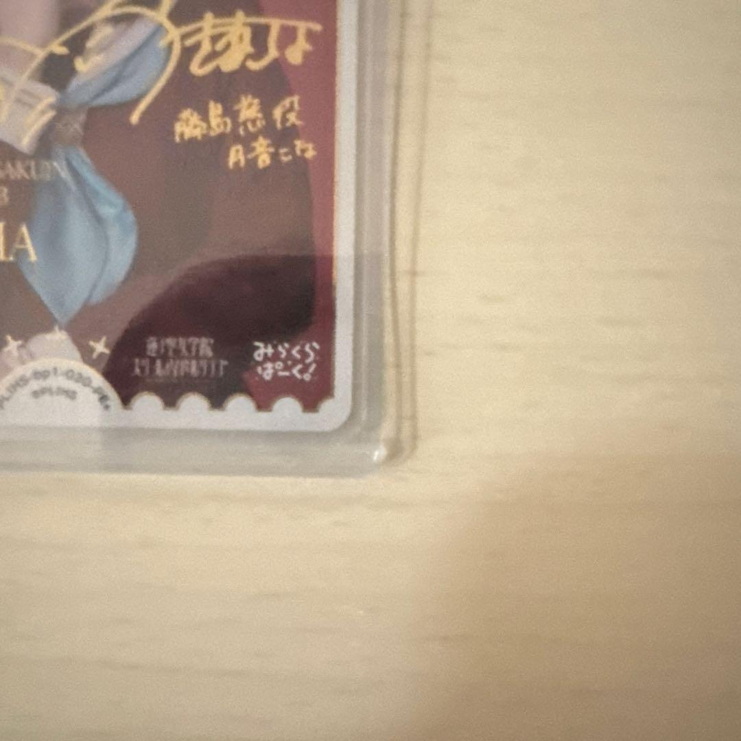 藤島慈サイン入りトレーディングカード