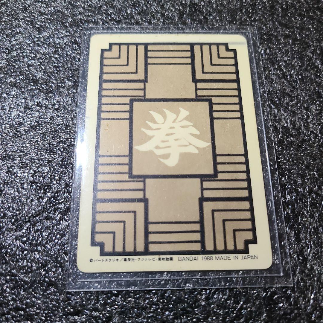 【激レア】ドラゴンボール　カードダスNo.1 孫悟空　1988年製エラーカード