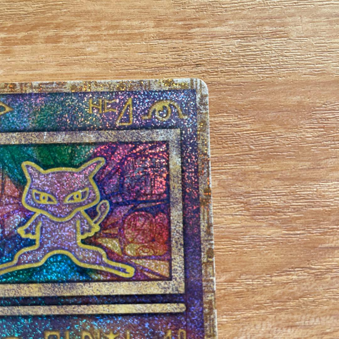 え*り様 ポケモンカード　古代のミュウ　エラー版　旧裏