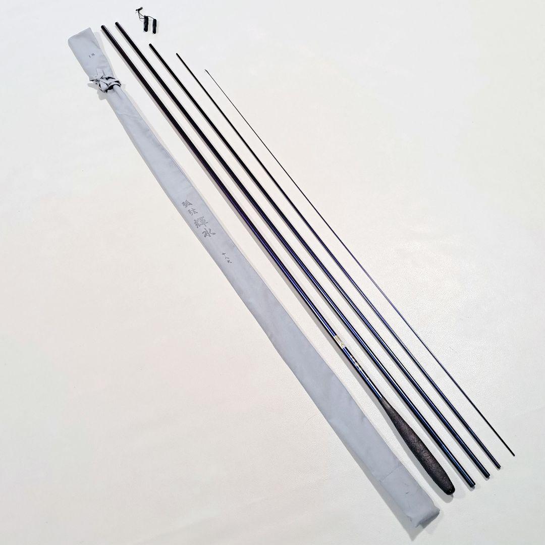 征興　セイコーロッド　18尺　カーボン　孤弦　輝水　ヘラブナ竿