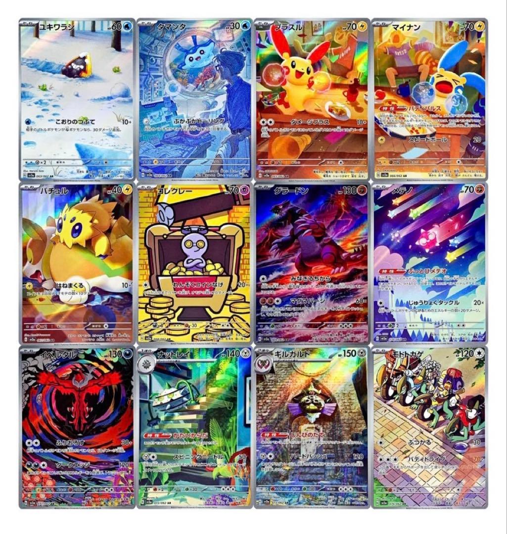 AR まとめ売り　ナイトワンダラー　楽園ドラゴーナ　レイジングサーフ　コンプ