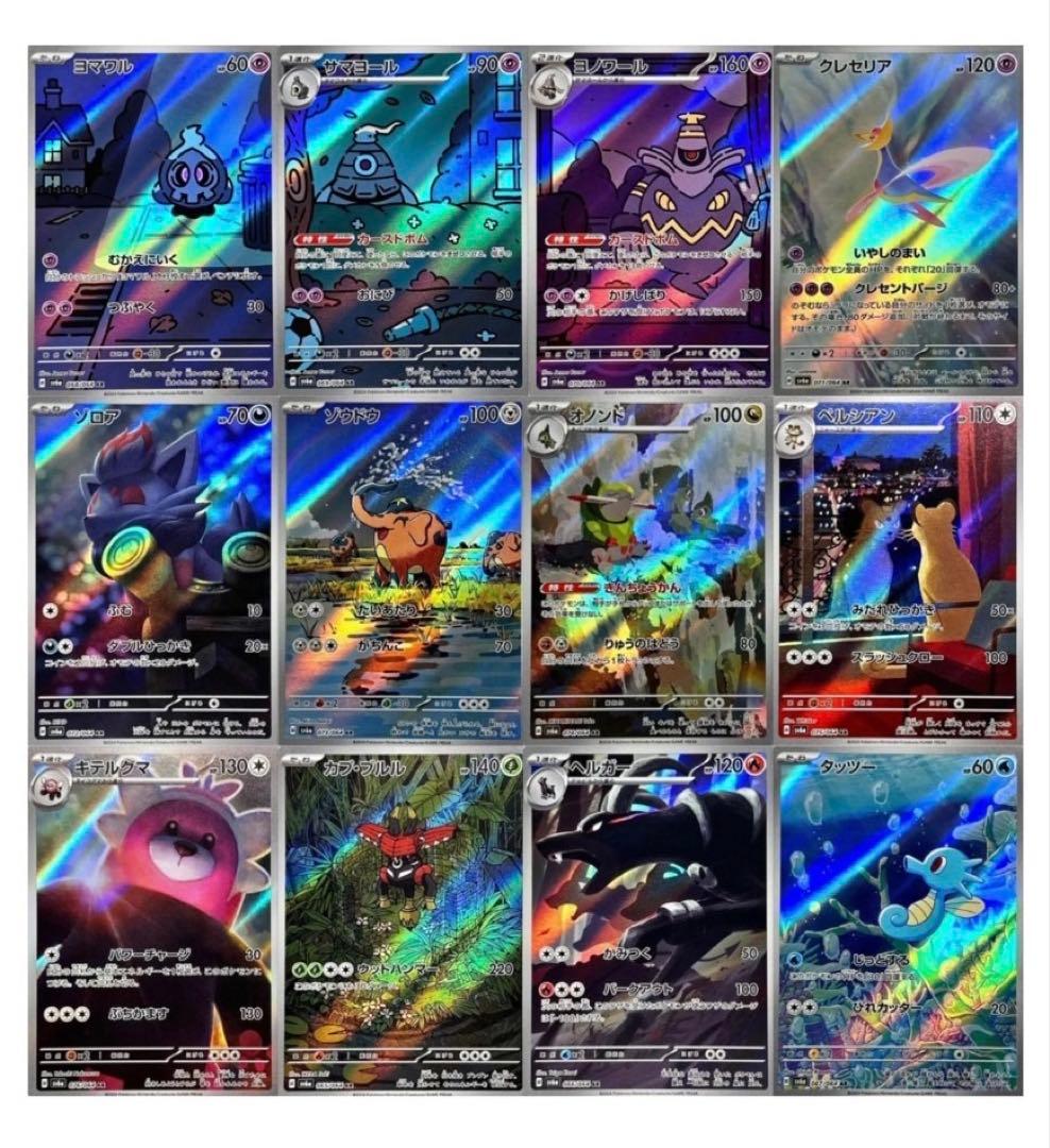 AR まとめ売り　ナイトワンダラー　楽園ドラゴーナ　レイジングサーフ　コンプ