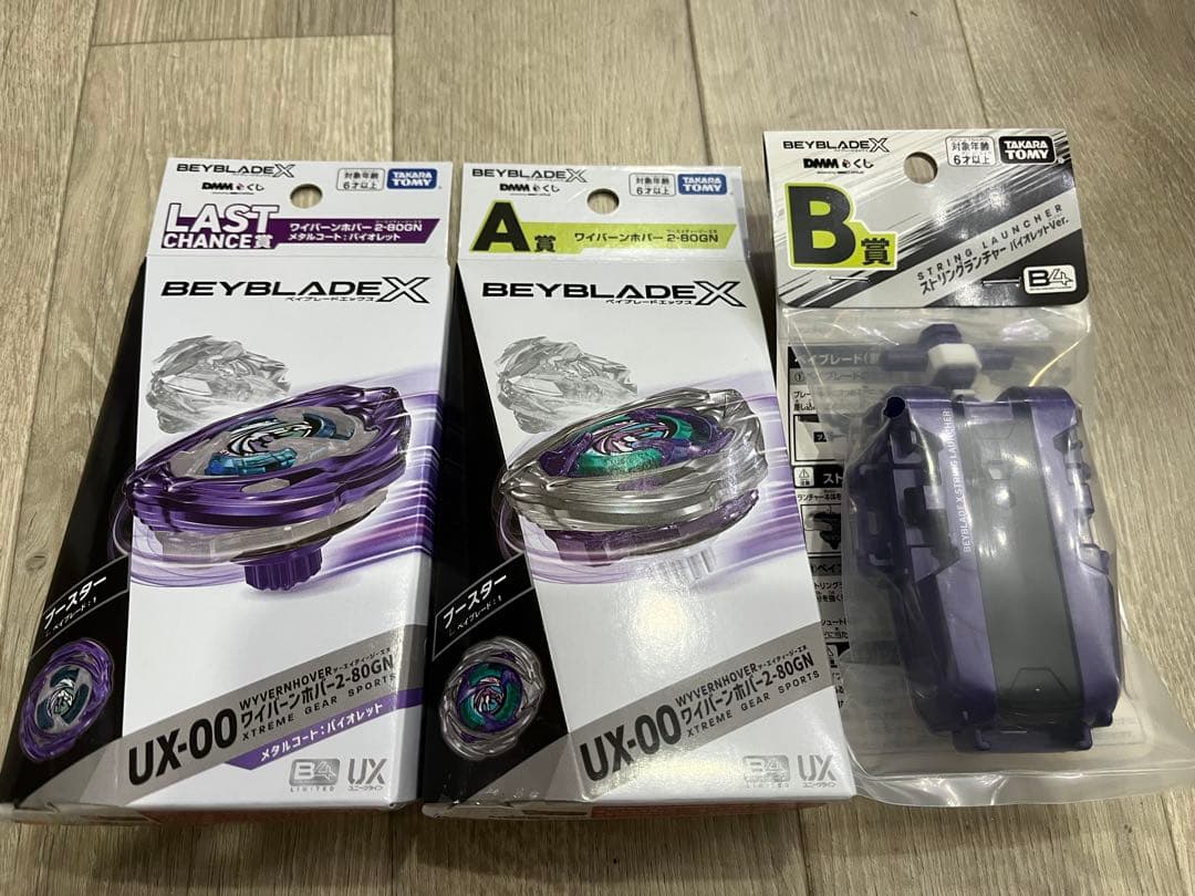 DMMくじ ベイブレードX A賞　B賞　ラストワン ワイバーンホバー2-80GN