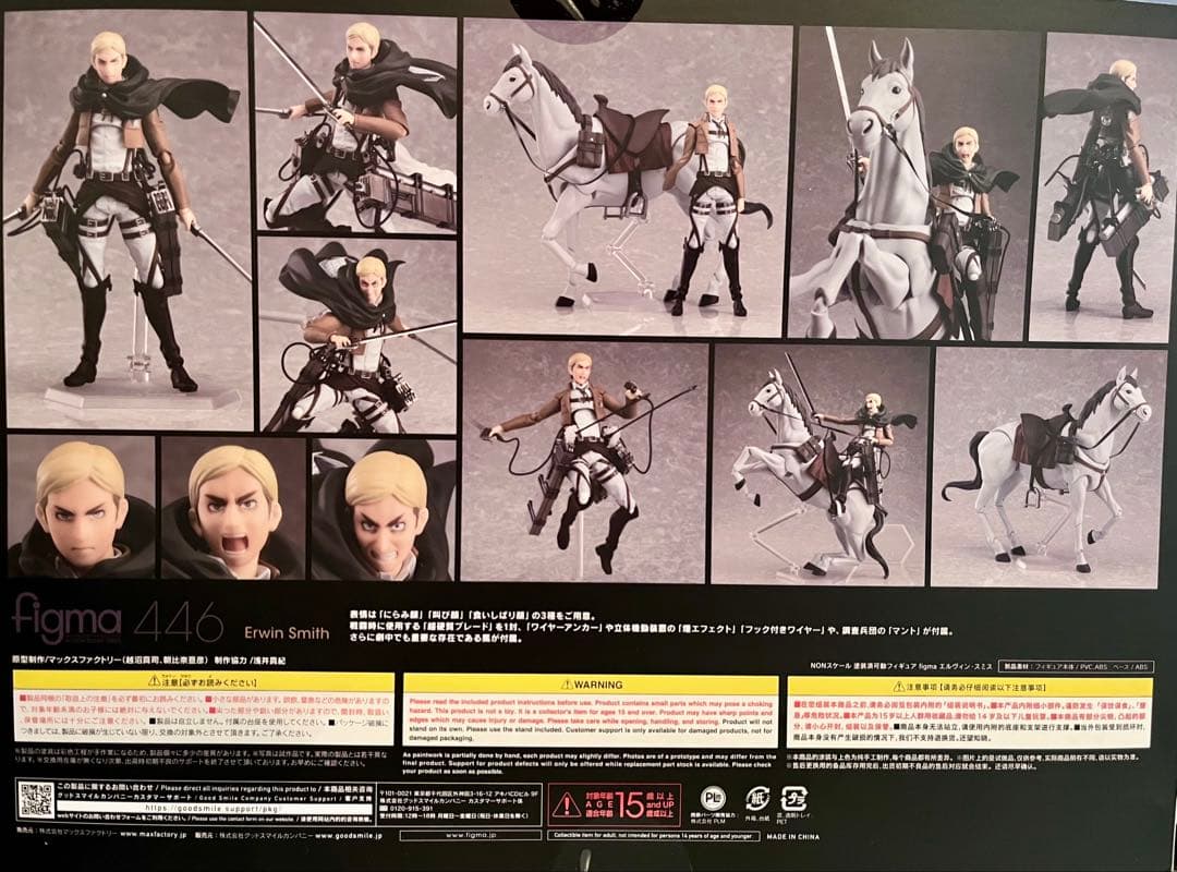 レア　進撃の巨人　figma エルヴィン・スミス　フィギュア　新品未開封　アニメ