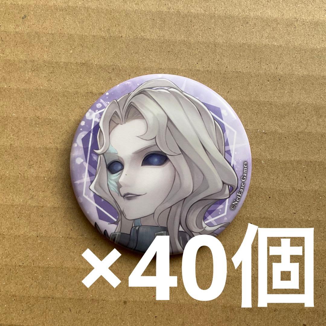 第五人格　Identity V 雪まつり　写真家　缶バッジ　40個