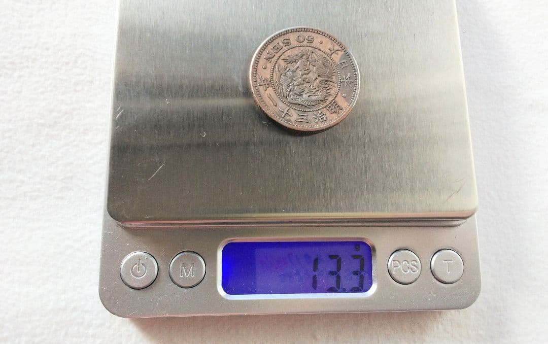 古銭 銀貨等【明治、大正、昭和】の5枚セット！