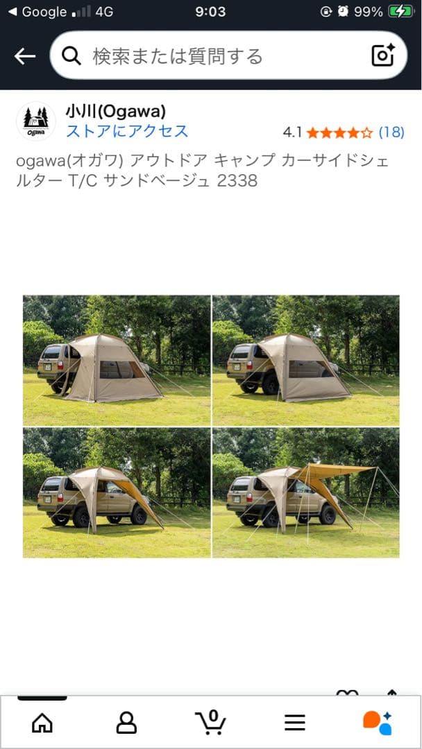 カーサイドシェルターT/C オガワ