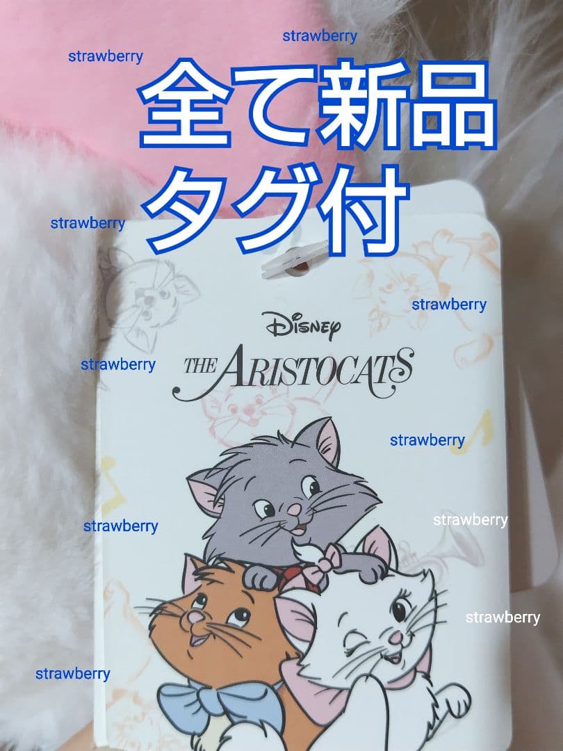 特大　マリーちゃん　コストコ限定　おしゃれキャット　ブランケット付　ディズニー