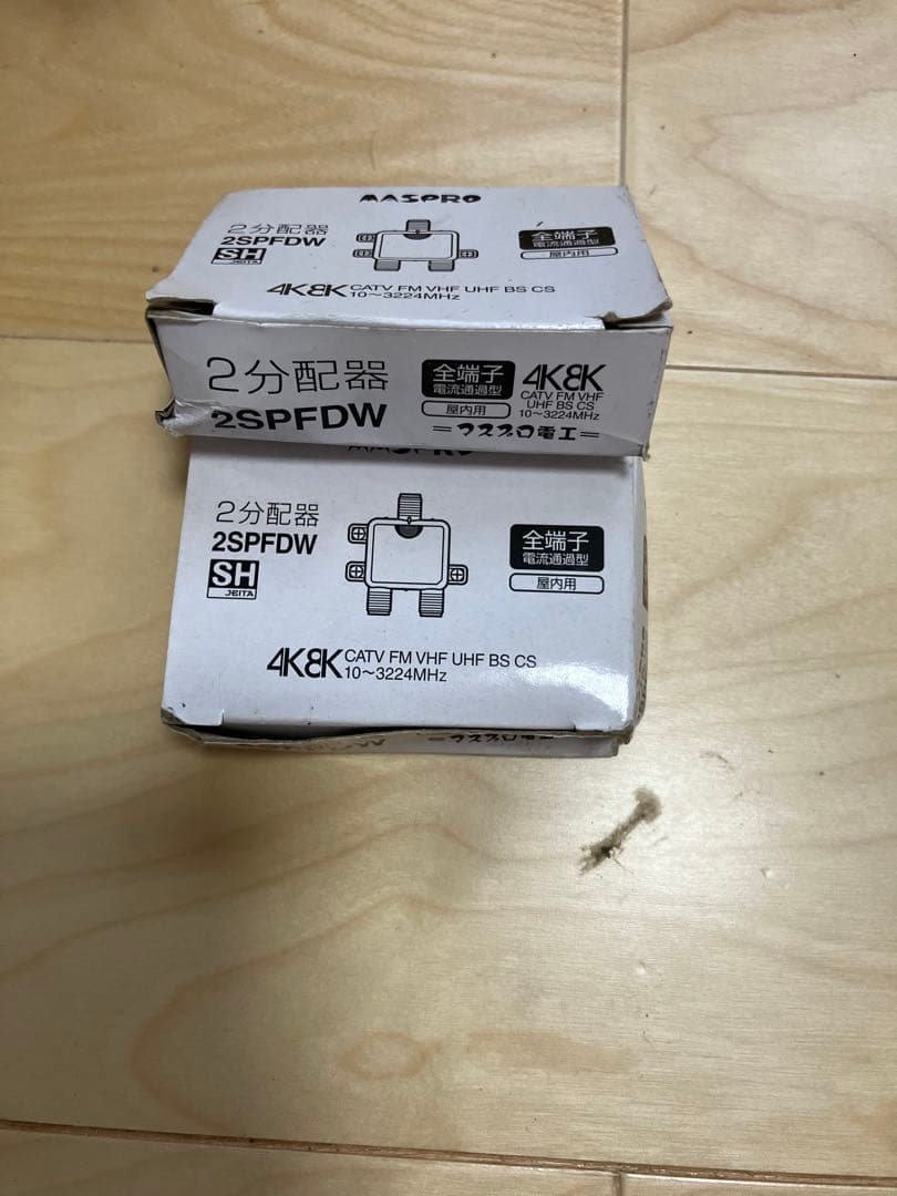 新品未使用8個　分配器まとめ売り