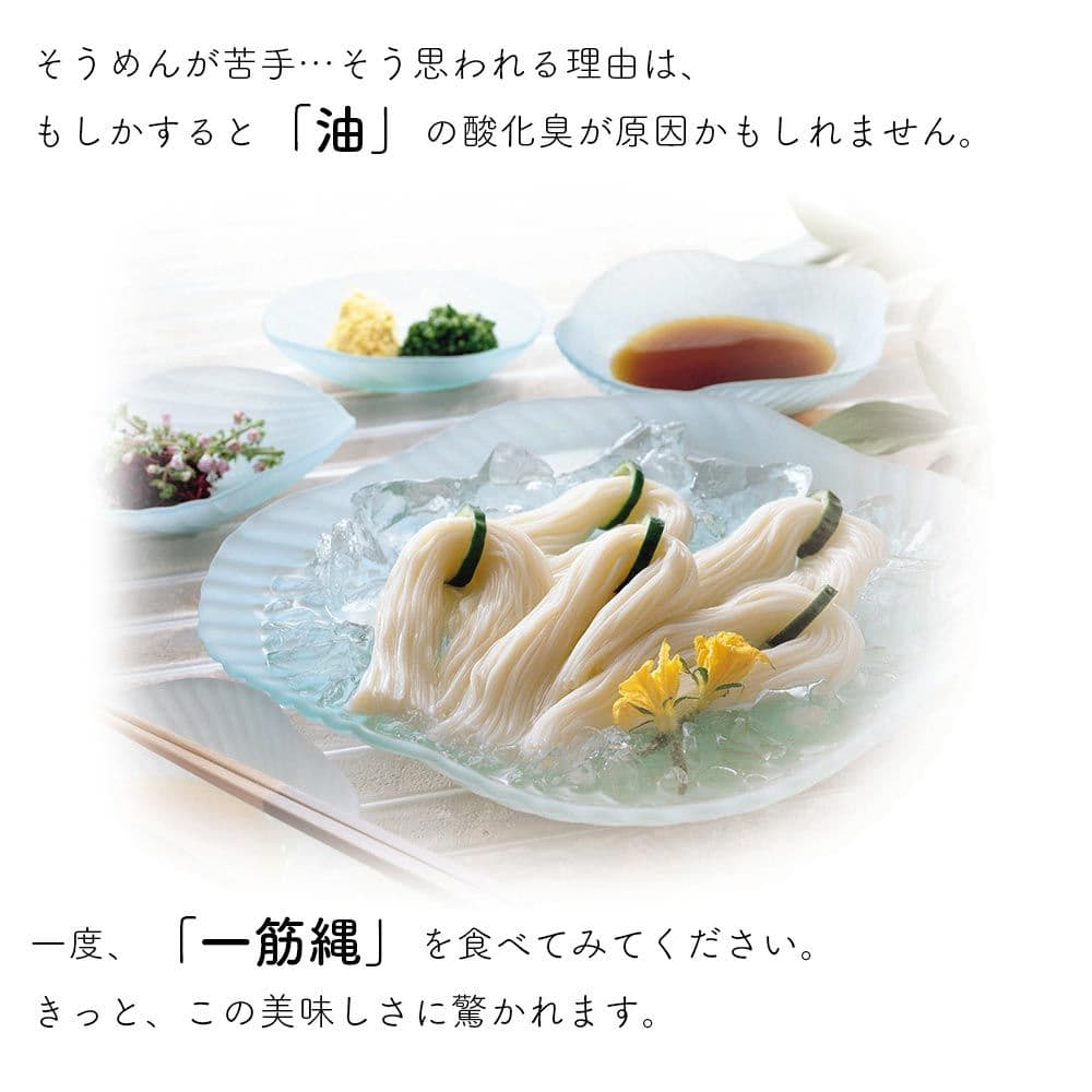 一筋縄麦縄そうめん　木箱入り100束　一筋縄 そうめん 三輪そうめん