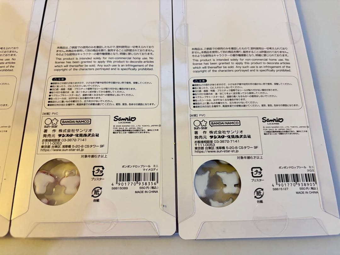 プ*読様 【正規品】ボンボンドロップシール　ミニ　サンリオ　全8種コンプリートセ