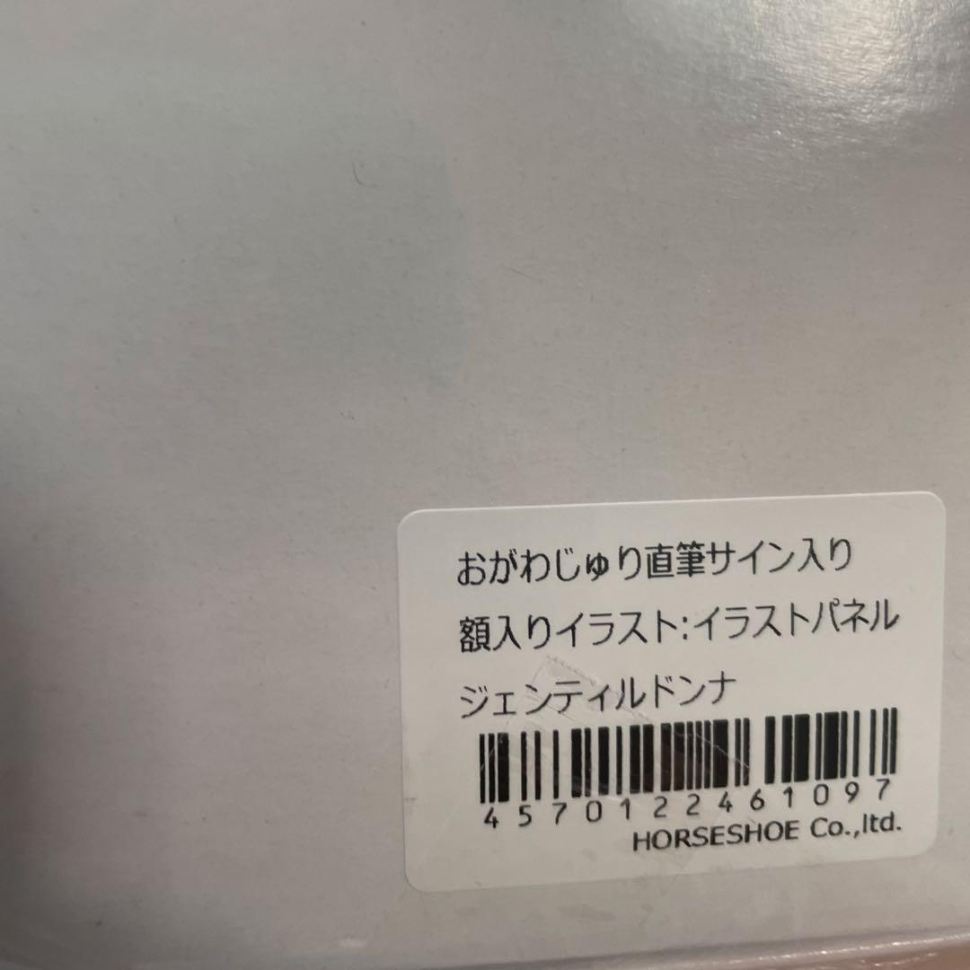 おがわじゅり　ジェンティルドンナ　イラスト　JRA