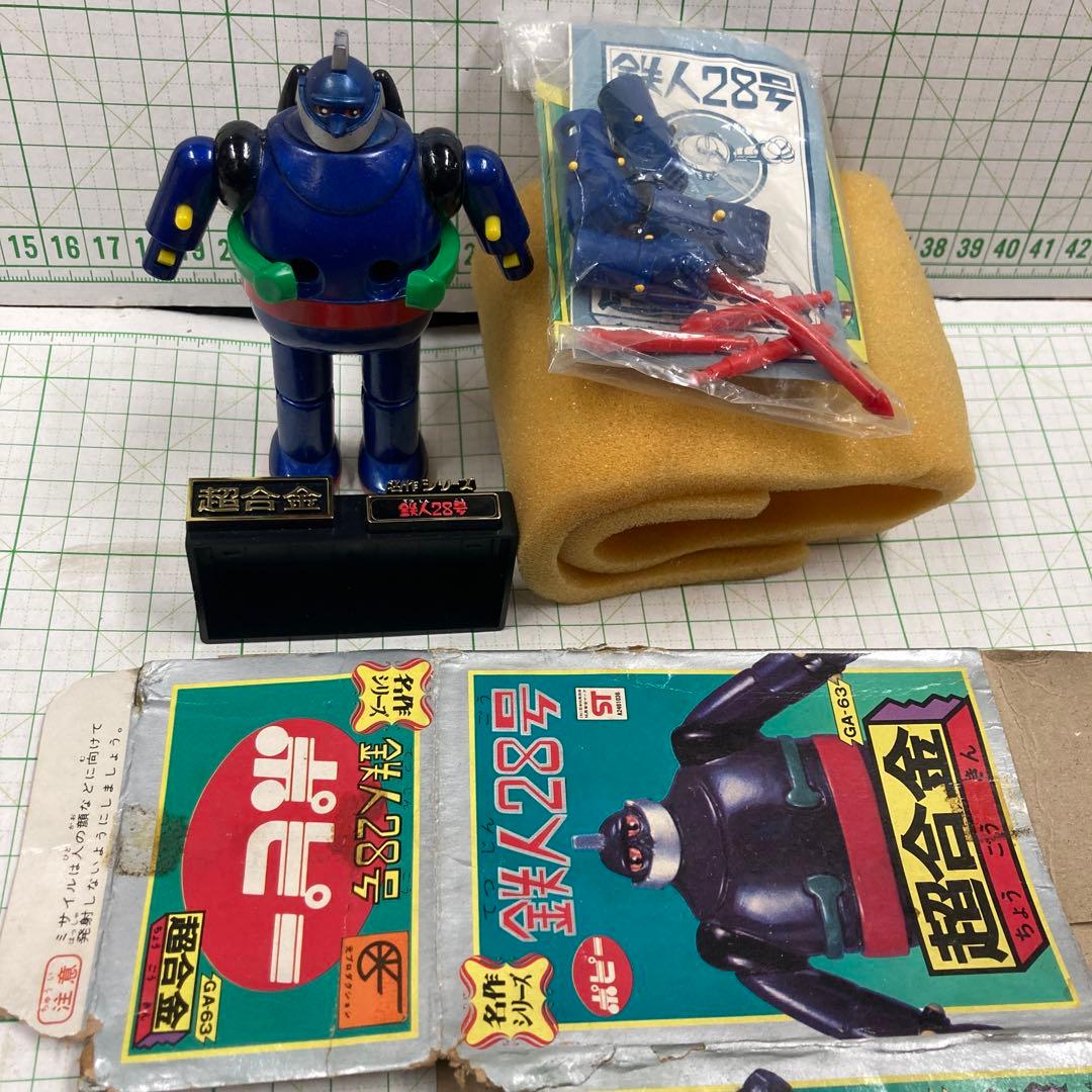 1976年に発売された、超合金名作シリーズの旧鉄人28号新品パーツも未開箱に傷有
