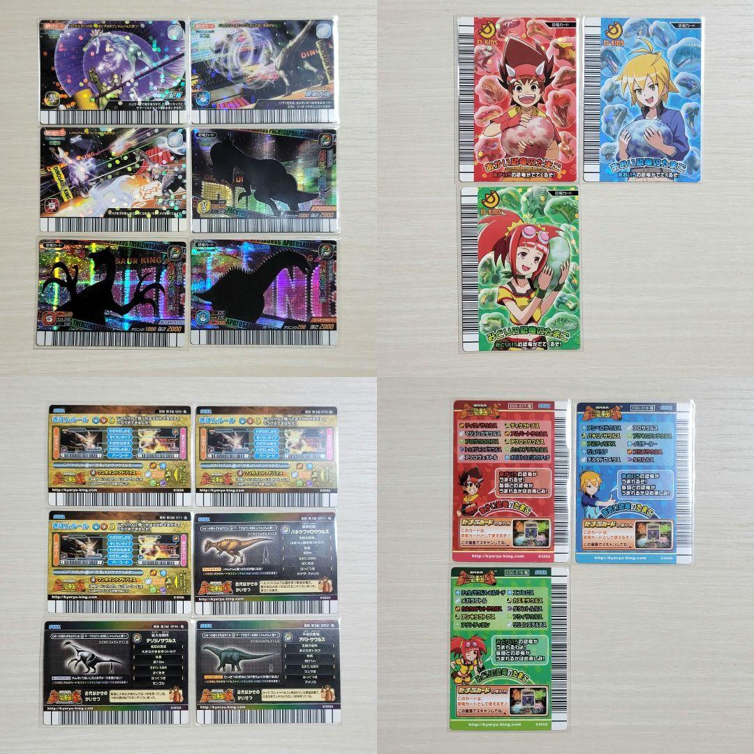 ☆古代王者 恐竜キング☆カード【目覚めよ!新たなる力!! 第3紀】