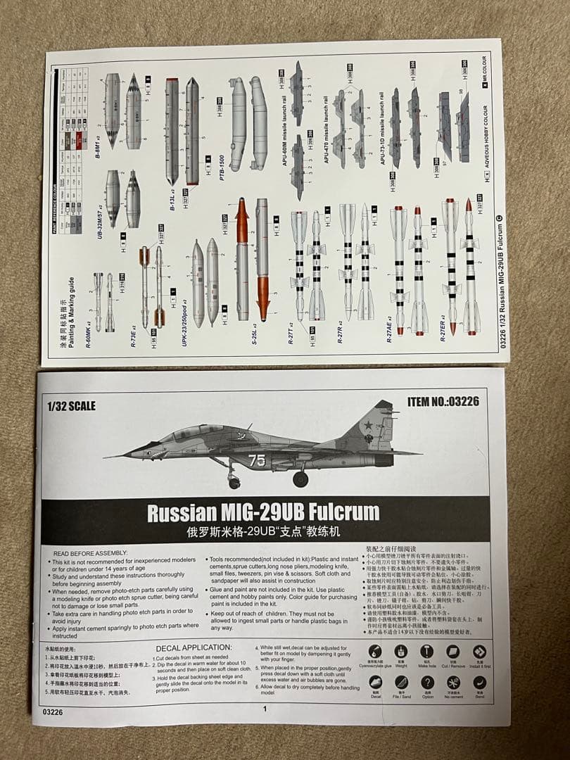 Russian MIG-29UB Fulcrum 1/32スケール