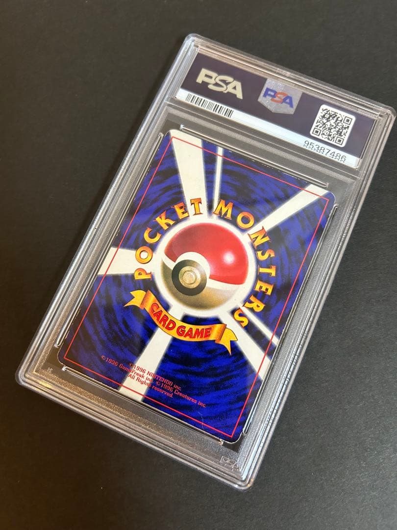 ピカチュウ　旧裏　プロモ　ivy コロコロ　96年　世界初　光沢あり　PSA5