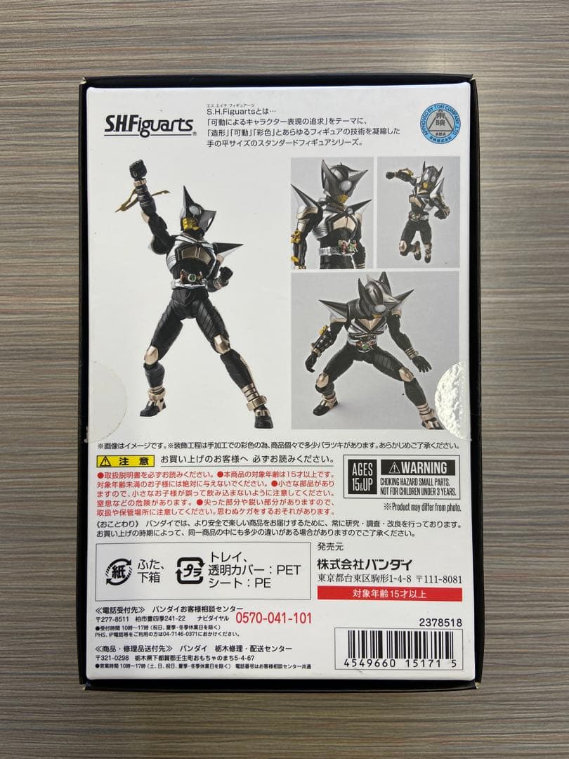 S.H.Figuarts 真骨彫製法 仮面ライダーパンチホッパー
