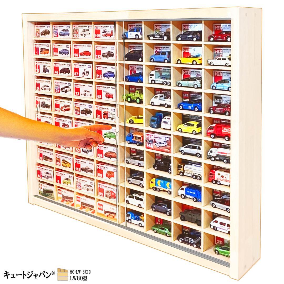 木製ミニカーケース １６０台収納 アクリル障子付 ホワイト色塗装 日本製