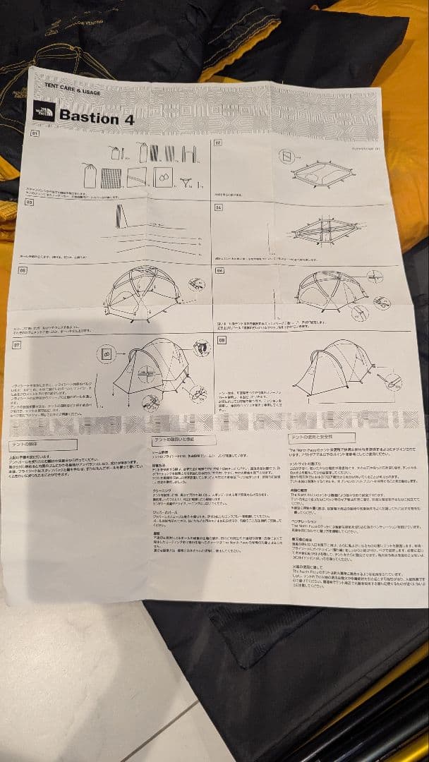 バスティオン4【6／11値下げしました】