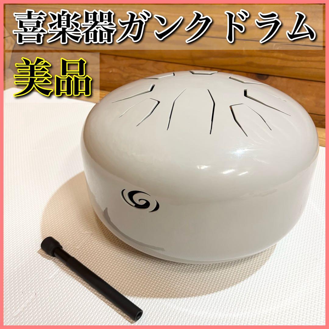 【美品】喜楽器ガンクドラム ソルフェジオ 頑工ドラム ヒーリング