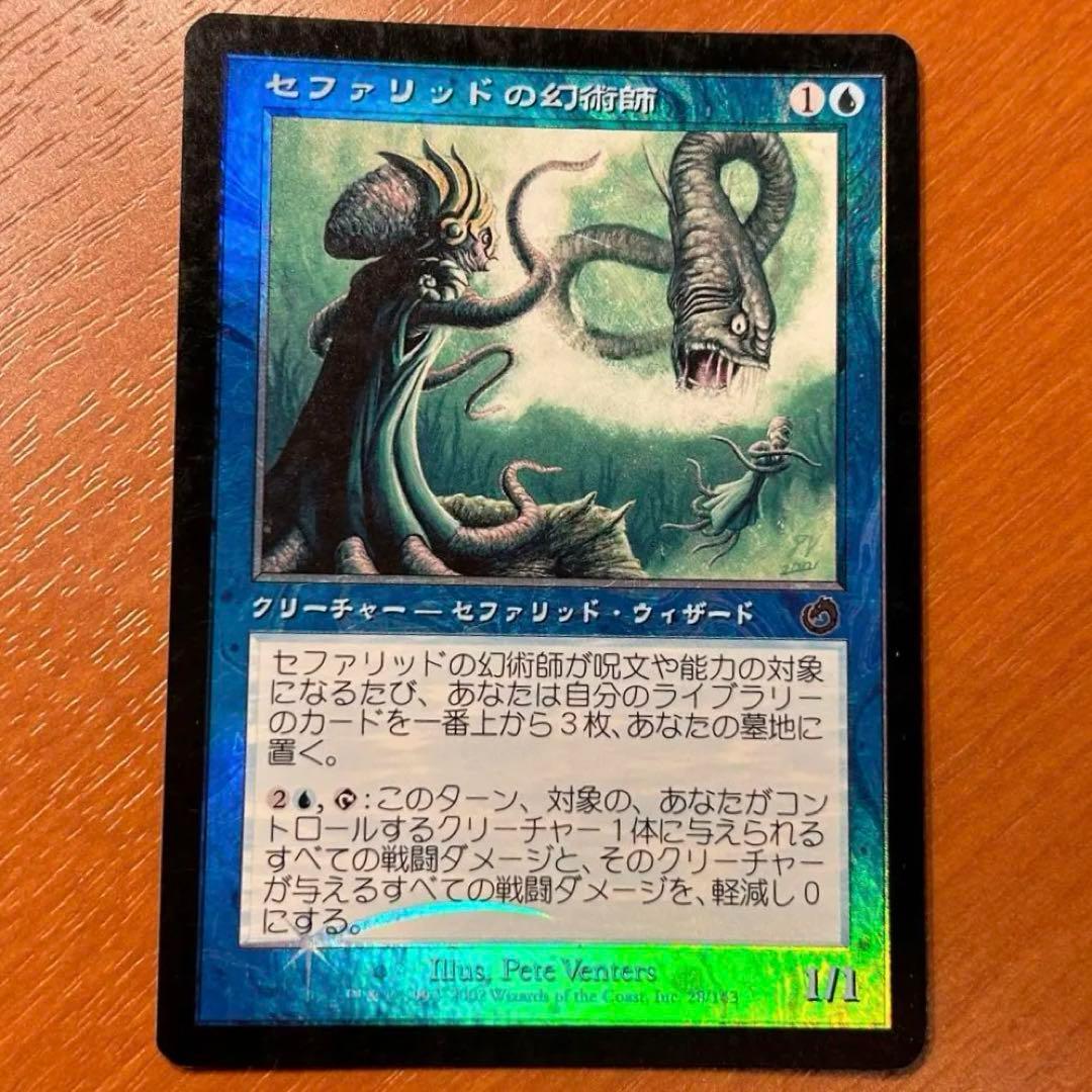 日本語Foil《セファリッドの幻術師/Cephalid Illusionist》