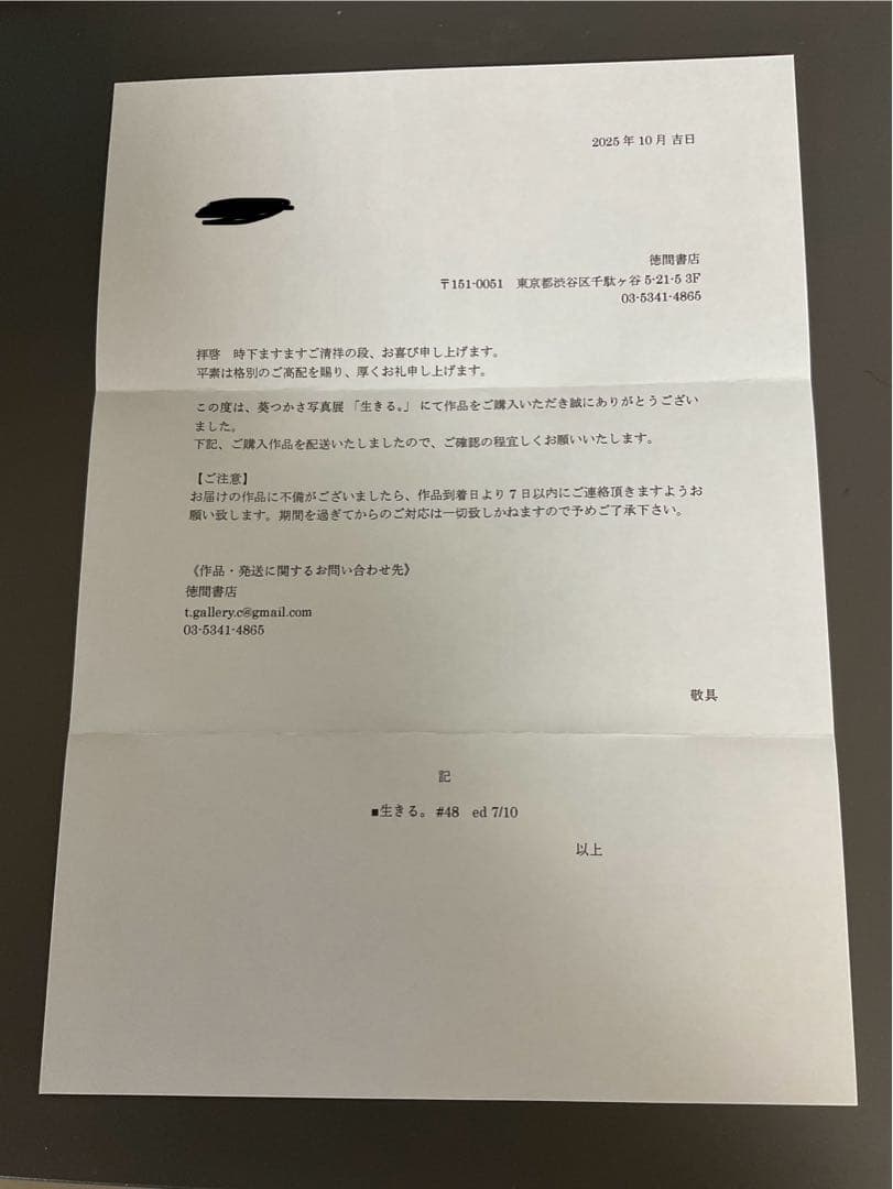 葵つかさ写真　「葵つかさ生きる。」　10枚限定写真　直筆サイン