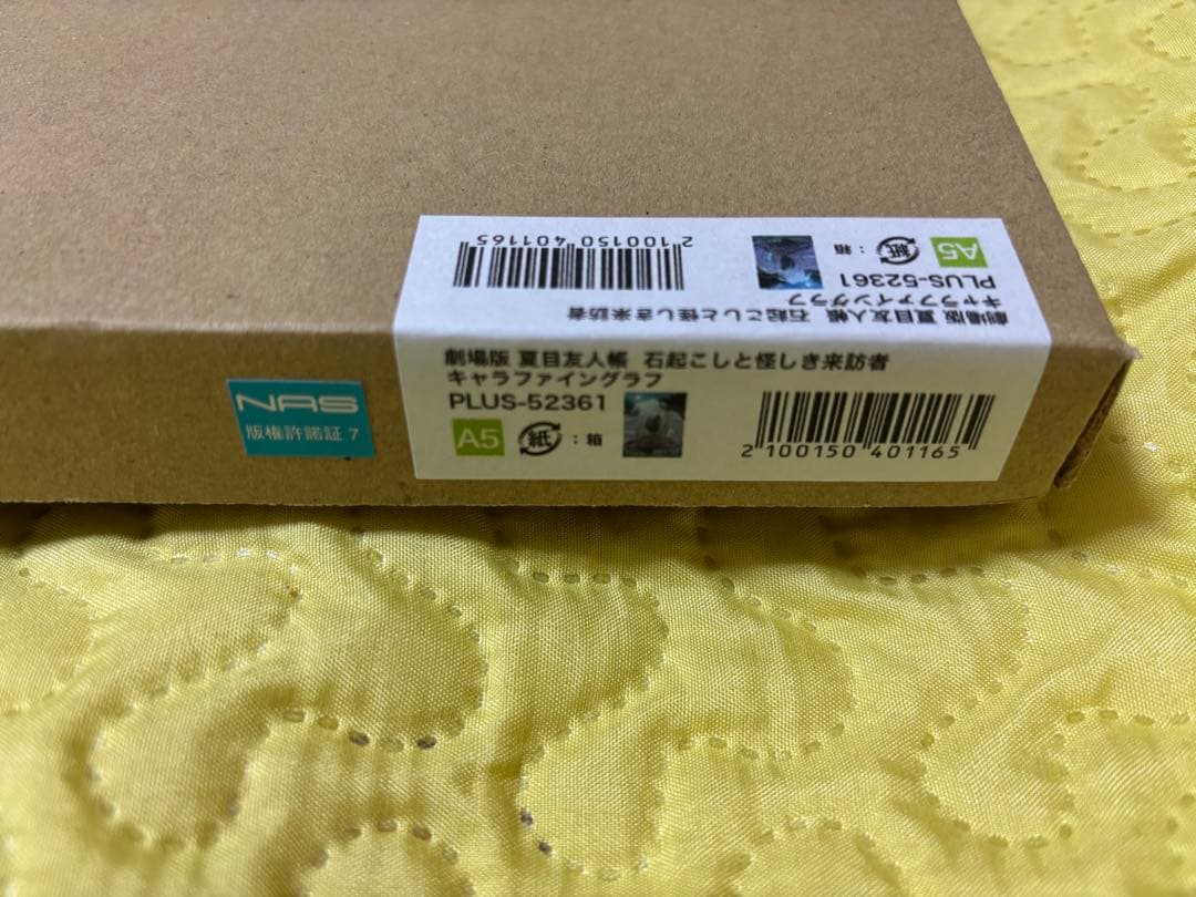 劇場版　夏目友人帳　石起こしと怪しき来訪者　キャラファイングラフ　巾着