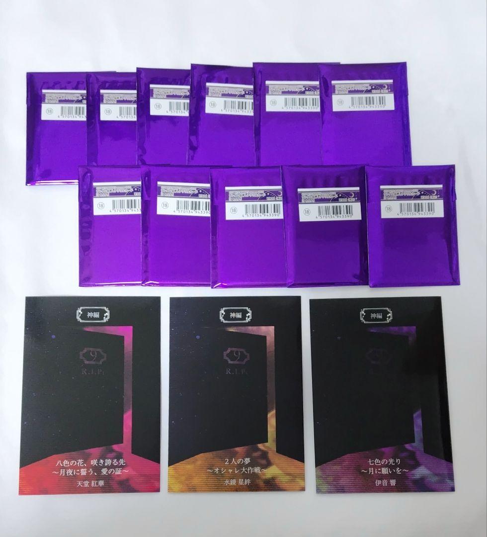 カード・フォト・ブロマイド 9RIP