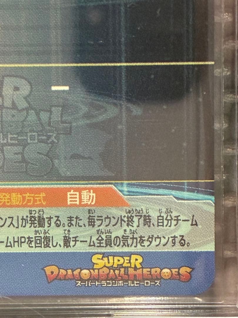 [美品]ドラゴンボールヒーローズ UGM1-SEC4 孫悟空　シリアル