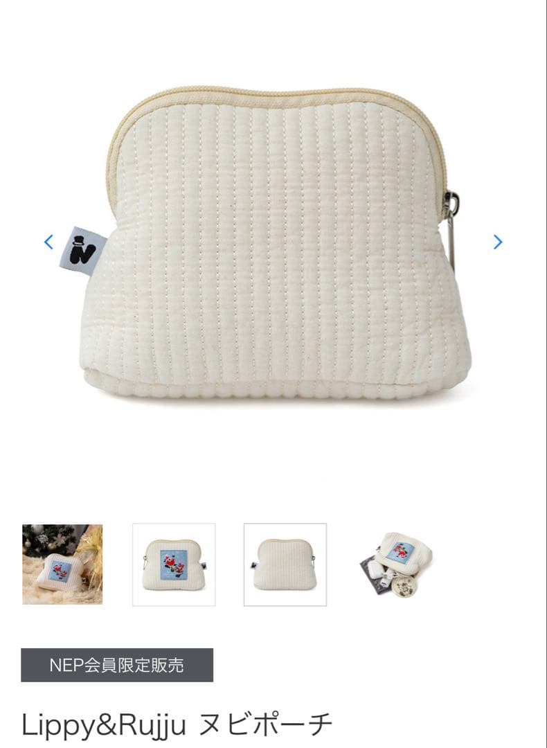 NissyLippy&Rujiuクリスマスグッズ4点セット